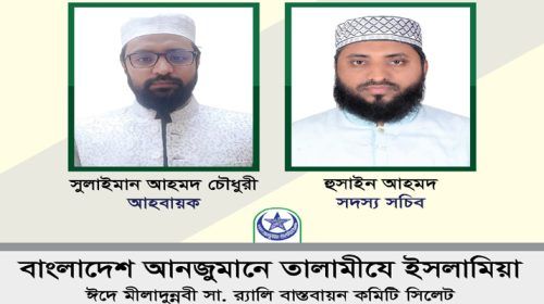 TALAMIJ PHOTO - Bd Sylhet News