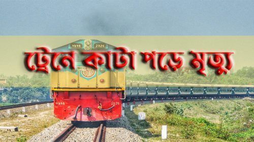 Untitled 1 copy - Bd Sylhet News