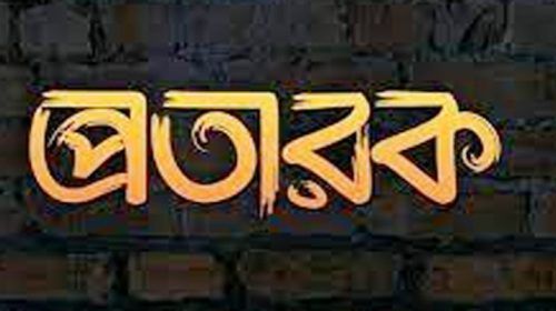 Untitled 2 copy 9 - Bd Sylhet News