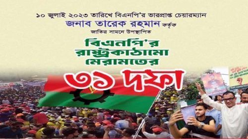 Untitled 4 copy 6 - Bd Sylhet News