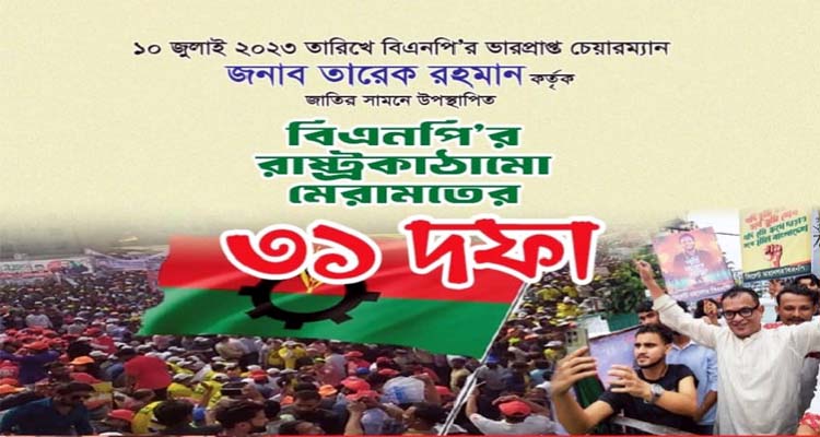 Untitled 4 copy 6 - Bd Sylhet News