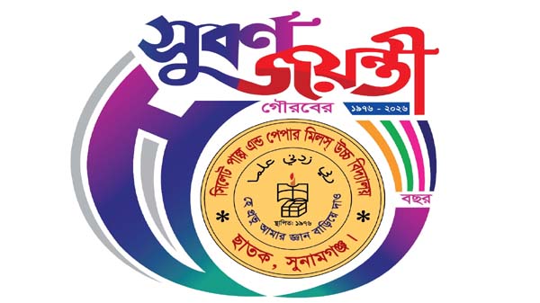 Untitled 5 copy - Bd Sylhet News