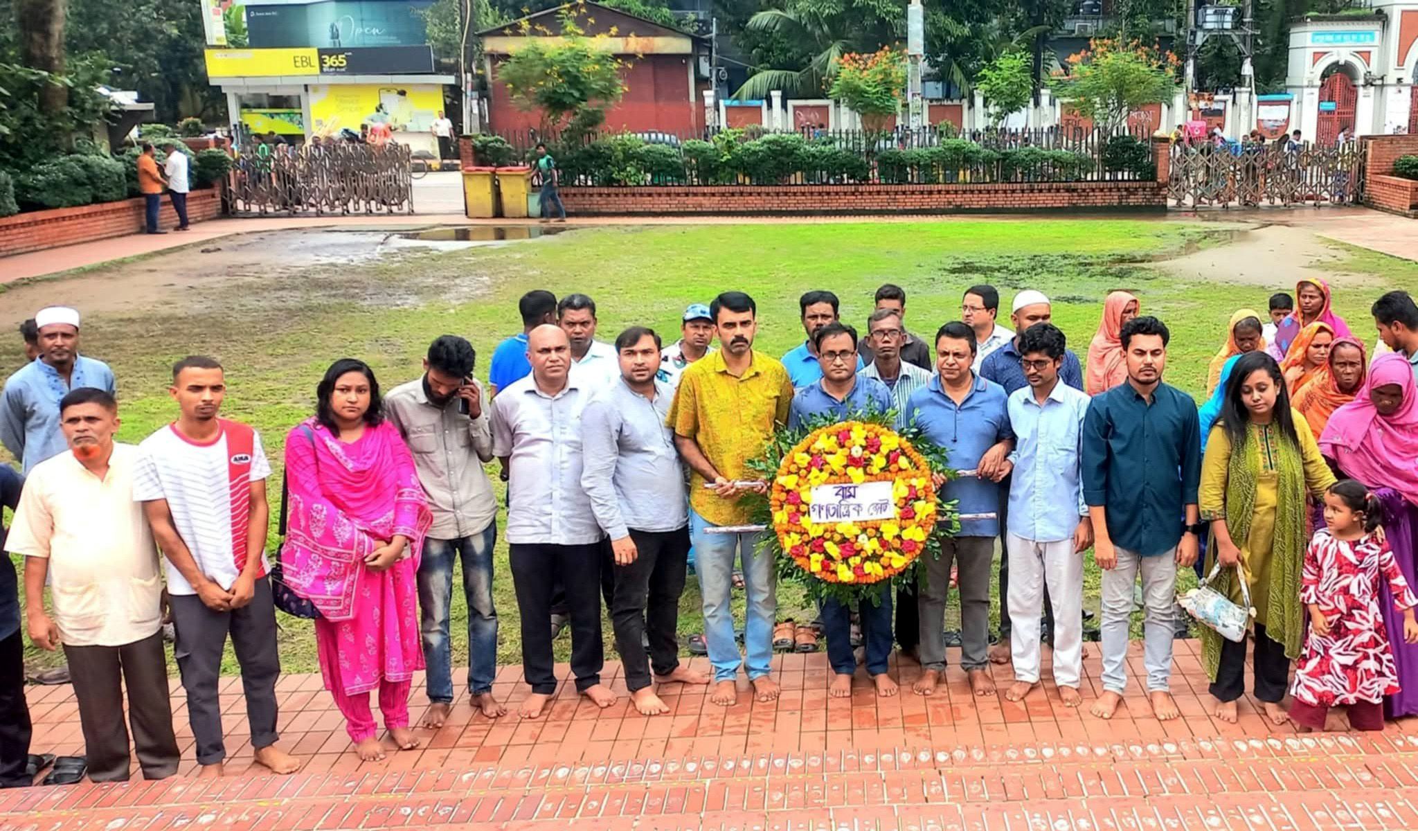 basod photo - Bd Sylhet News