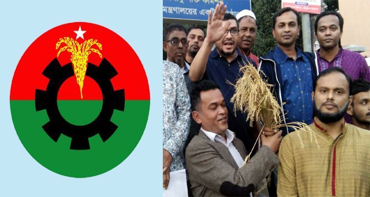 bnp - Bd Sylhet News