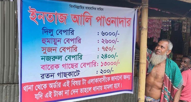 1 1757491244 - Bd Sylhet News