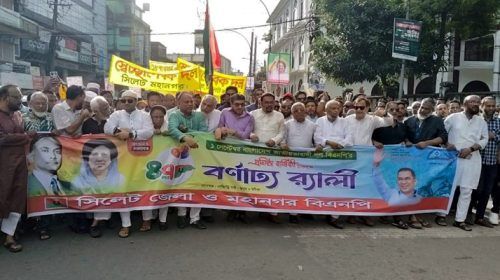 394701 - Bd Sylhet News