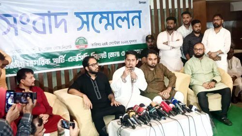 552379890 2843244982552284 4522710342377968786 n - Bd Sylhet News