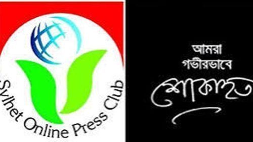 IMG 20250922 WA0000 - Bd Sylhet News