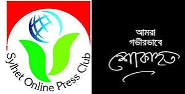 IMG 20250922 WA0000 - Bd Sylhet News