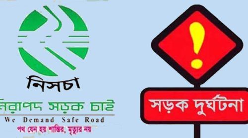 NISCA PHOTO - Bd Sylhet News