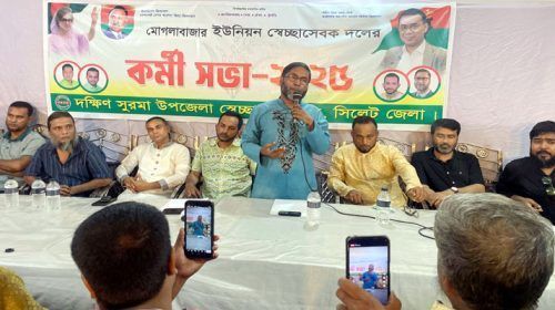 SECCASEBOK DOL PHOTO 02 - Bd Sylhet News
