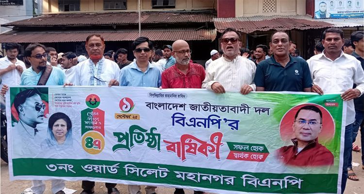 Untitled 37 copy - Bd Sylhet News