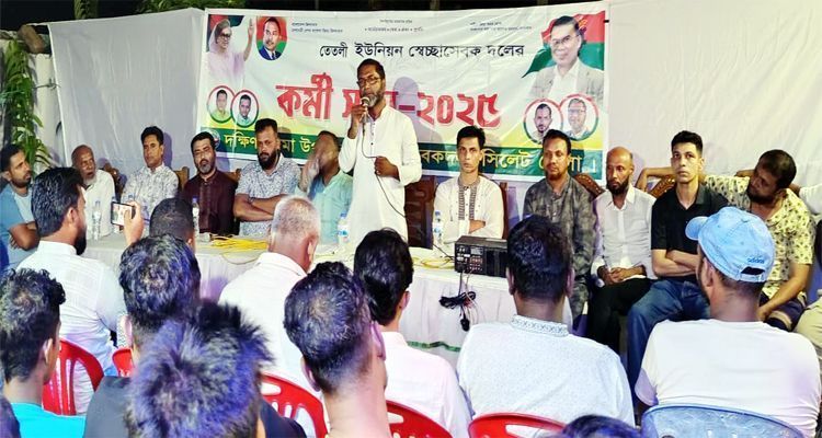 Untitled 5 copy 2 - Bd Sylhet News