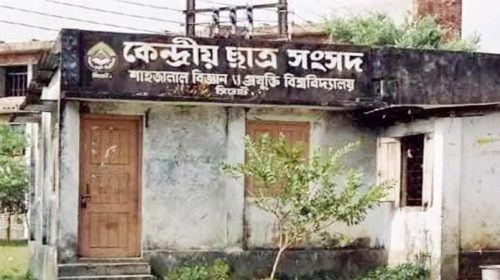 sust 20250914175316 - Bd Sylhet News