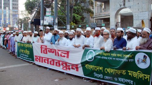 BANGLADESH KHELAFOT MOJLISH PHOTO - Bd Sylhet News