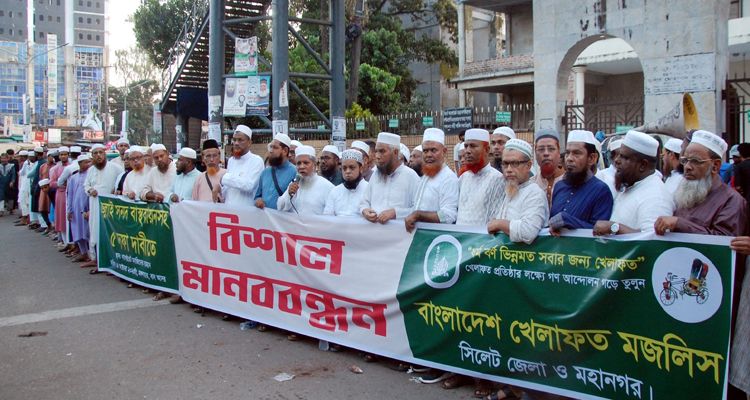 BANGLADESH KHELAFOT MOJLISH PHOTO - Bd Sylhet News