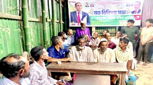 ড. ফয়েজ উদ্দিন এমবিই’র সমর্থনে মতবিনিময় সভা 4 D. FOYEZ PHOTO - Bd Sylhet News