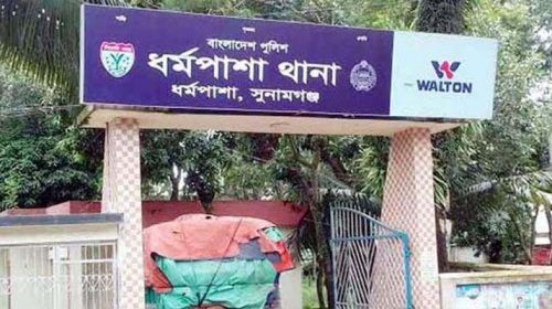 ধর্মপাশায় কথা-কাটাকাটির জেরে যুবকের স্পর্শকাতর অঙ্গ কর্তন 19 Dharmapasha Thana - Bd Sylhet News