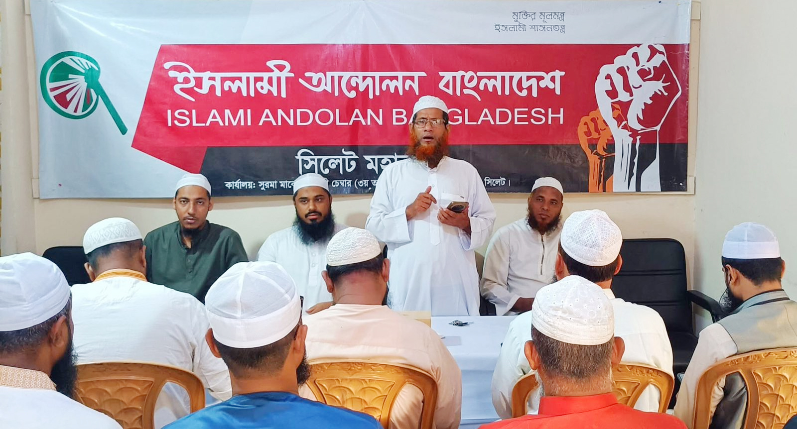 ইসলামী আন্দোলন বাংলাদেশ সিলেট মহানগরের মাসিক বৈঠক অনুষ্ঠিত 16 IBA PHOTO - Bd Sylhet News