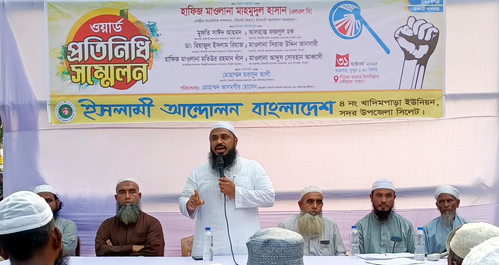 'গডফাদার সিস্টেম বাতিলের জন্য পিআর পদ্ধতির নির্বাচন প্রয়োজন' 16 ISLAMI ANDULON PHOTO - Bd Sylhet News