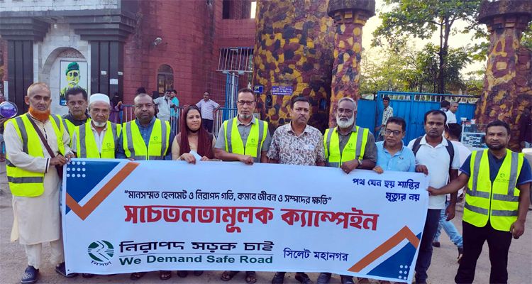 NISCHA SYLHET PHOTO - Bd Sylhet News