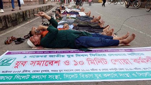 SKS PHOTO 01 - Bd Sylhet News
