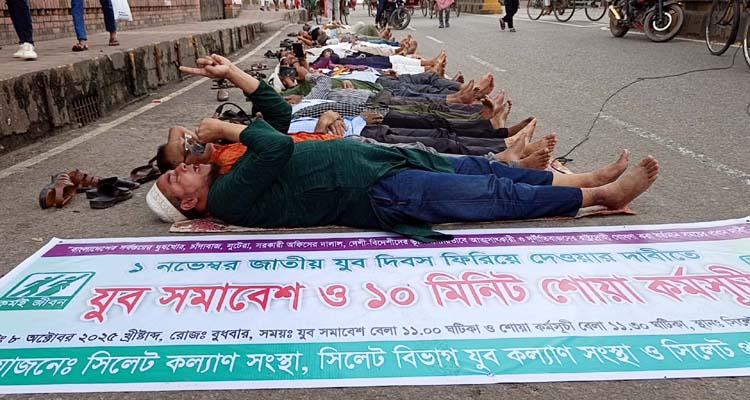 SKS PHOTO 01 - Bd Sylhet News