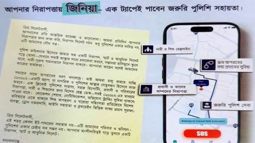 Untitled 8 copy - Bd Sylhet News