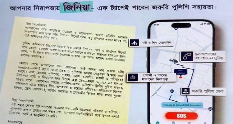 Untitled 8 copy - Bd Sylhet News