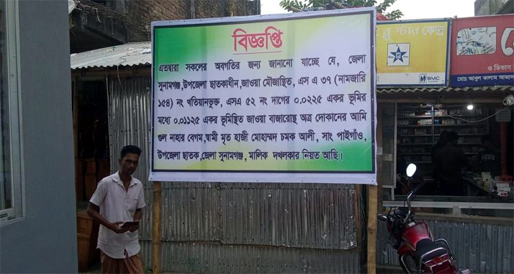 Untitled 9 - Bd Sylhet News