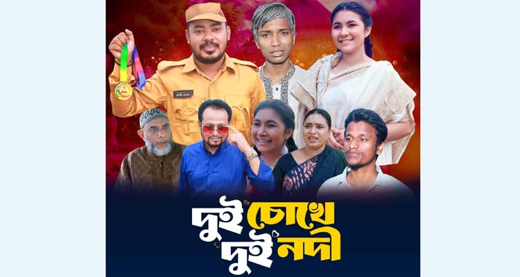 photo 01 - Bd Sylhet News