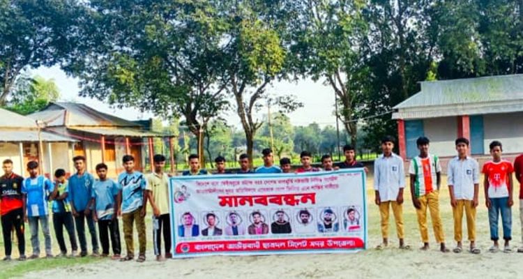 photo - Bd Sylhet News