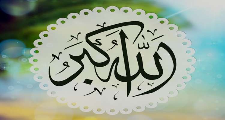 093058allahuakbra - Bd Sylhet News