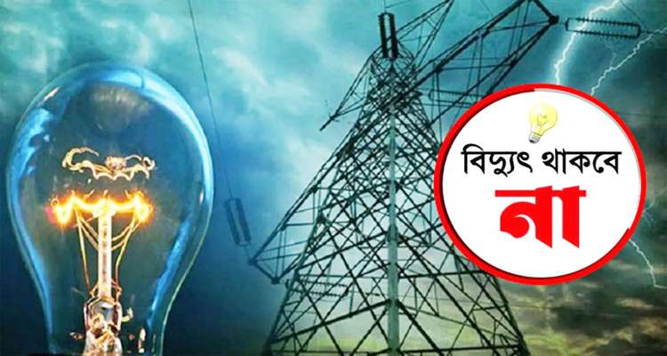 391481 - Bd Sylhet News