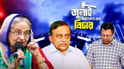 582692846 1211894697505161 8146074951007538047 n 1 - Bd Sylhet News