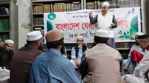 BANGLADESH KHEKLAFOT MOJLISH PHOTO - Bd Sylhet News
