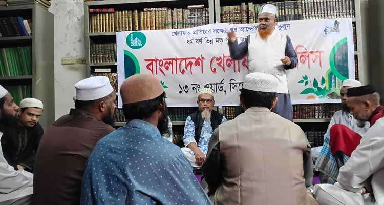 BANGLADESH KHEKLAFOT MOJLISH PHOTO - Bd Sylhet News