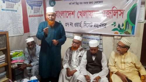 BANGLADESH KHELAFOT MOJLISH PHOTO 1 - Bd Sylhet News
