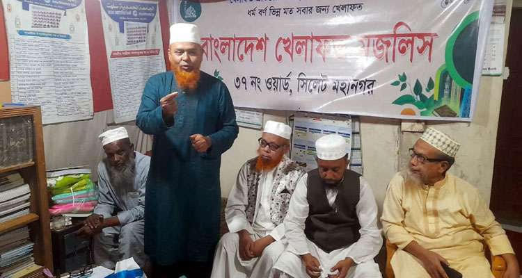 BANGLADESH KHELAFOT MOJLISH PHOTO 1 - Bd Sylhet News