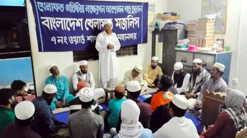 BANGLADESH KHELAFOT MOJLISH PHOTO 2 - Bd Sylhet News