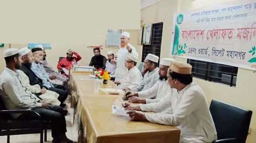 BANGLADESH KHELAFOT MOJLISH PHOTO 3 - Bd Sylhet News