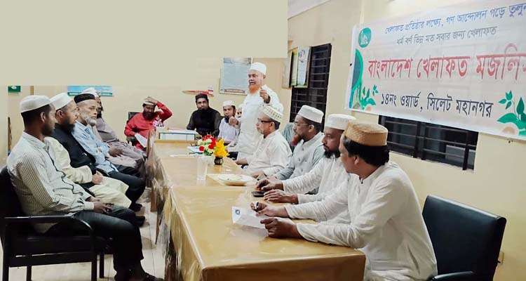 BANGLADESH KHELAFOT MOJLISH PHOTO 3 - Bd Sylhet News