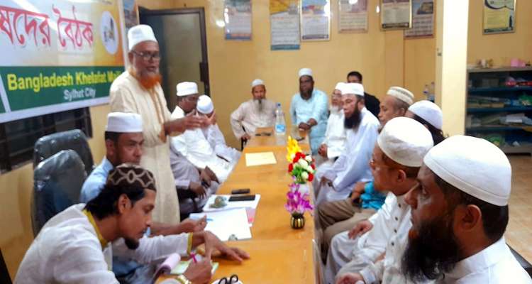 BANGLADESH KHELAFOT MOJLISH PHOTO - Bd Sylhet News