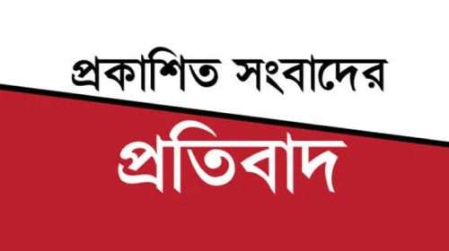 BNA SYLHET PHOTO - Bd Sylhet News