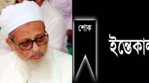 ISLAMI ANDULON PHOTO - Bd Sylhet News