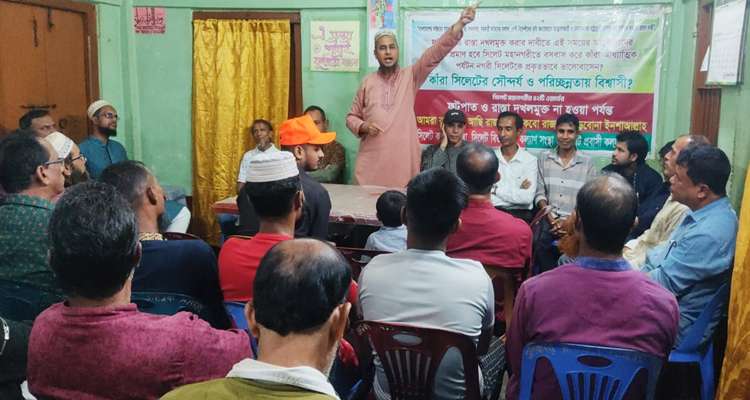 SKS PHOTO 01 2 - Bd Sylhet News