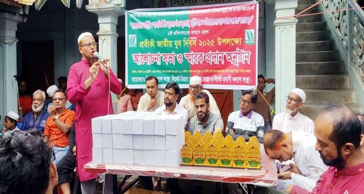 SKS PHOTO 01 - Bd Sylhet News