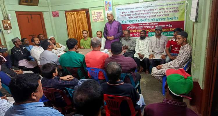 SKS PHOTO 02 1 - Bd Sylhet News