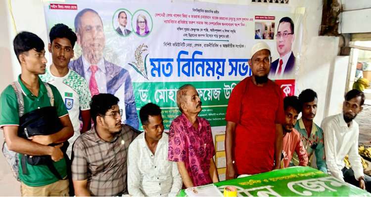 Untitled 12 copy - Bd Sylhet News