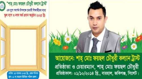 Untitled 16 copy 1 - Bd Sylhet News